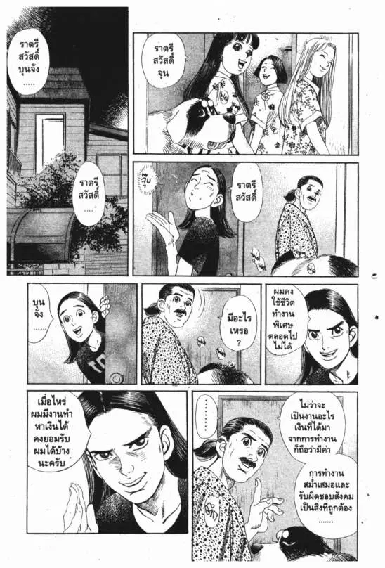 หน้า 2 จาก 20