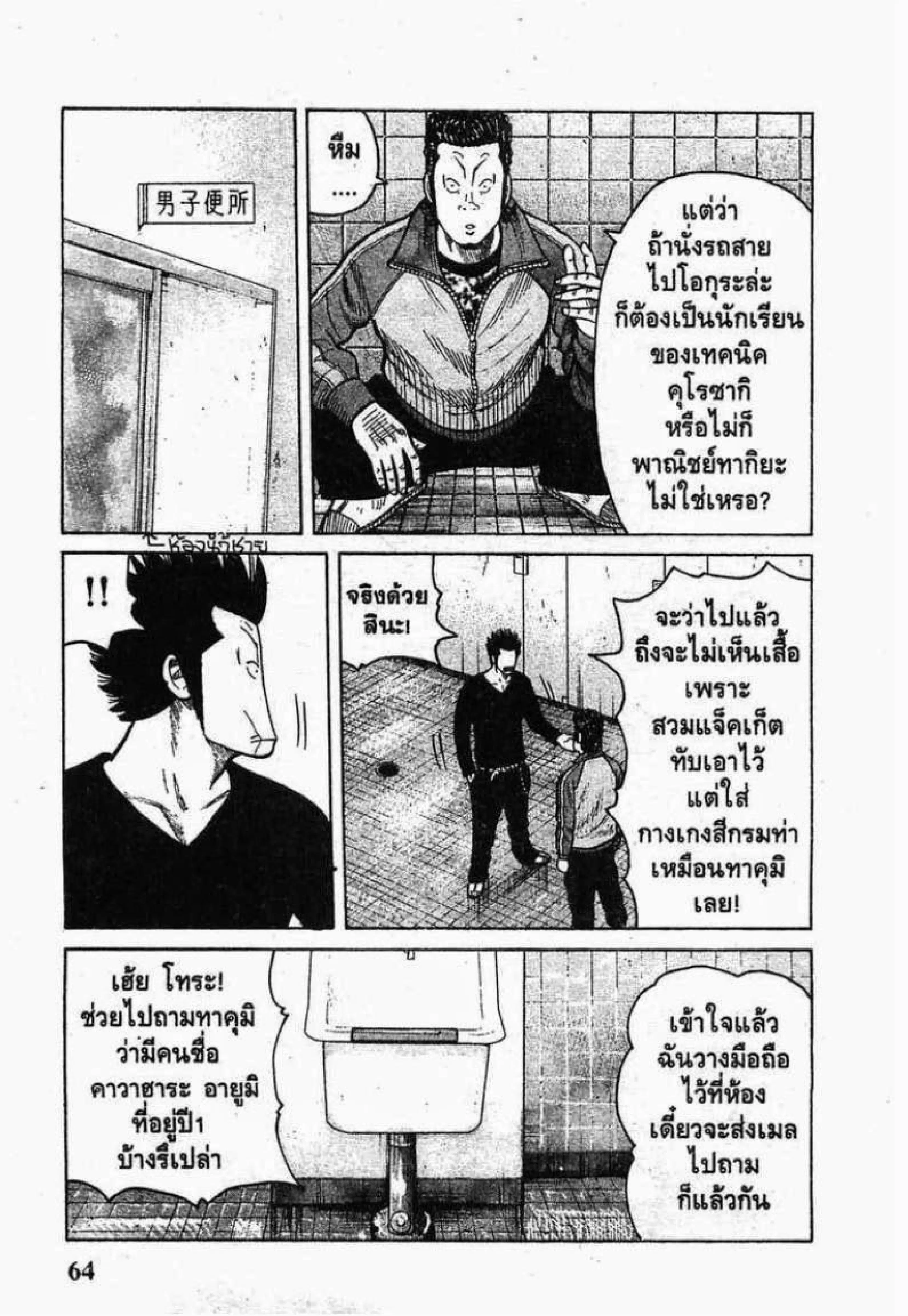 หน้า 11 จาก 50