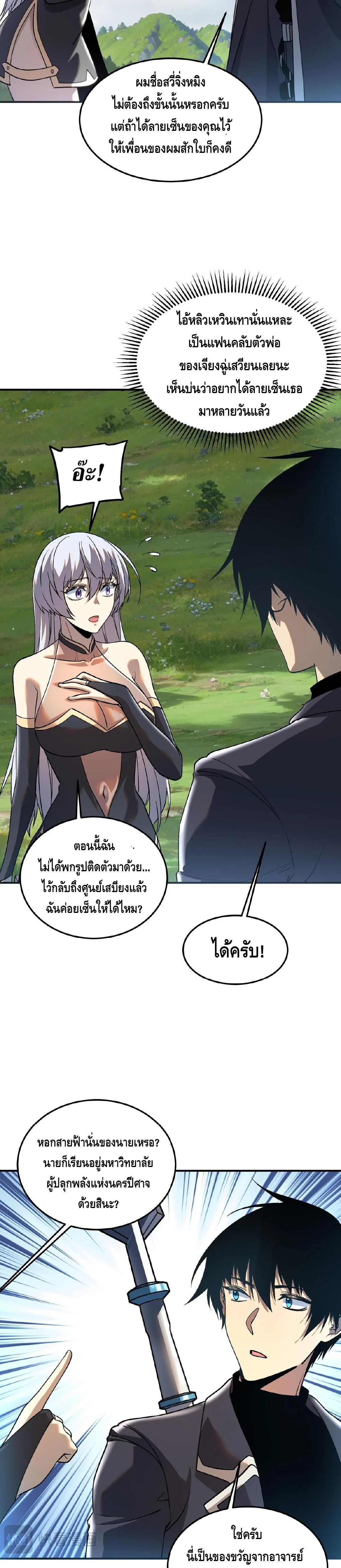 หน้า 12 จาก 33