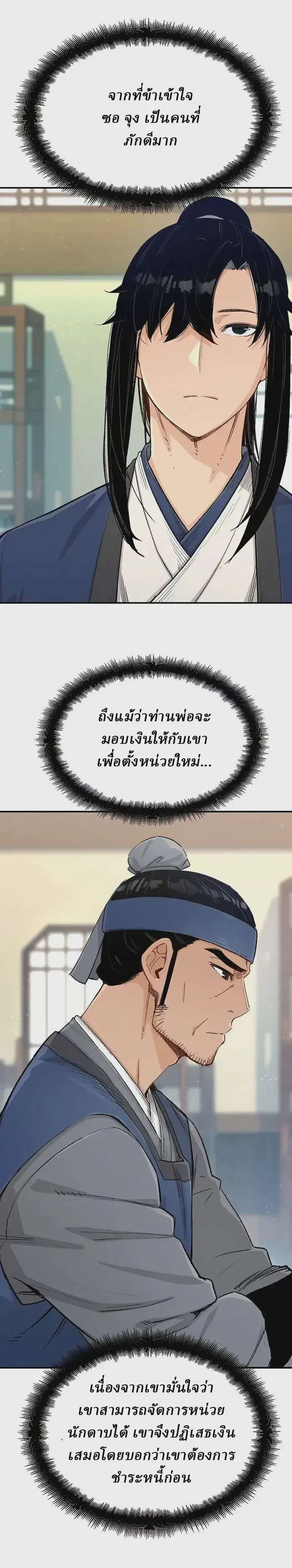 หน้า 8 จาก 49