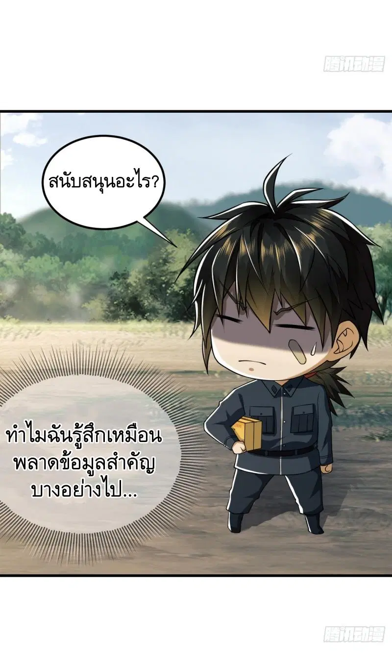 หน้า 7 จาก 52
