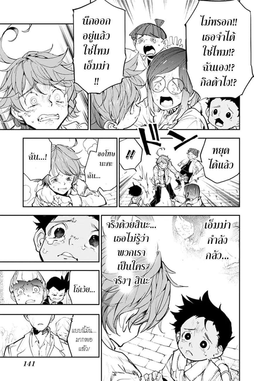 หน้า 23 จาก 32