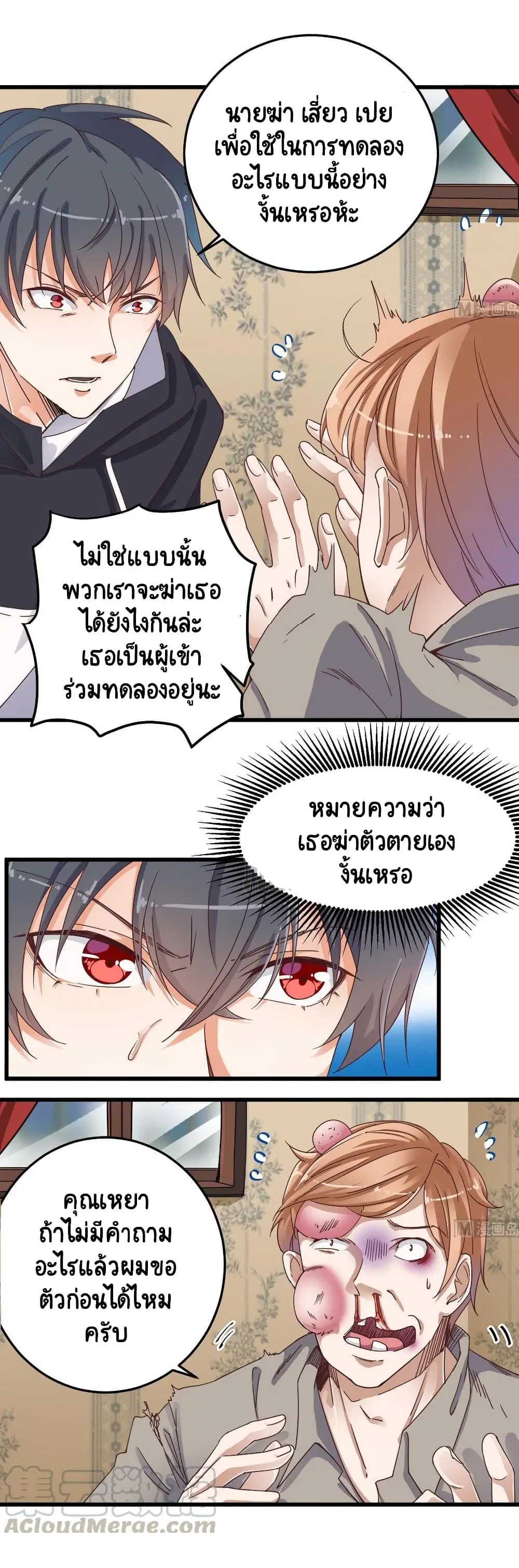 หน้า 6 จาก 11