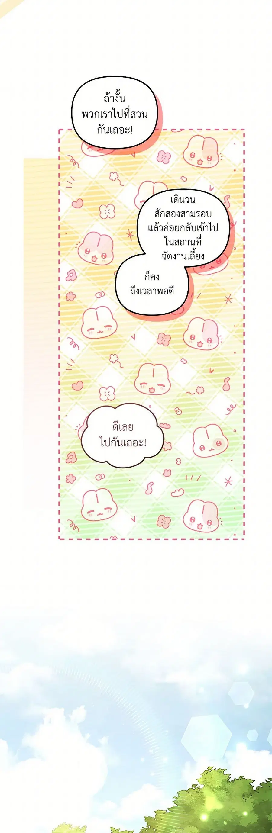 หน้า 19 จาก 40