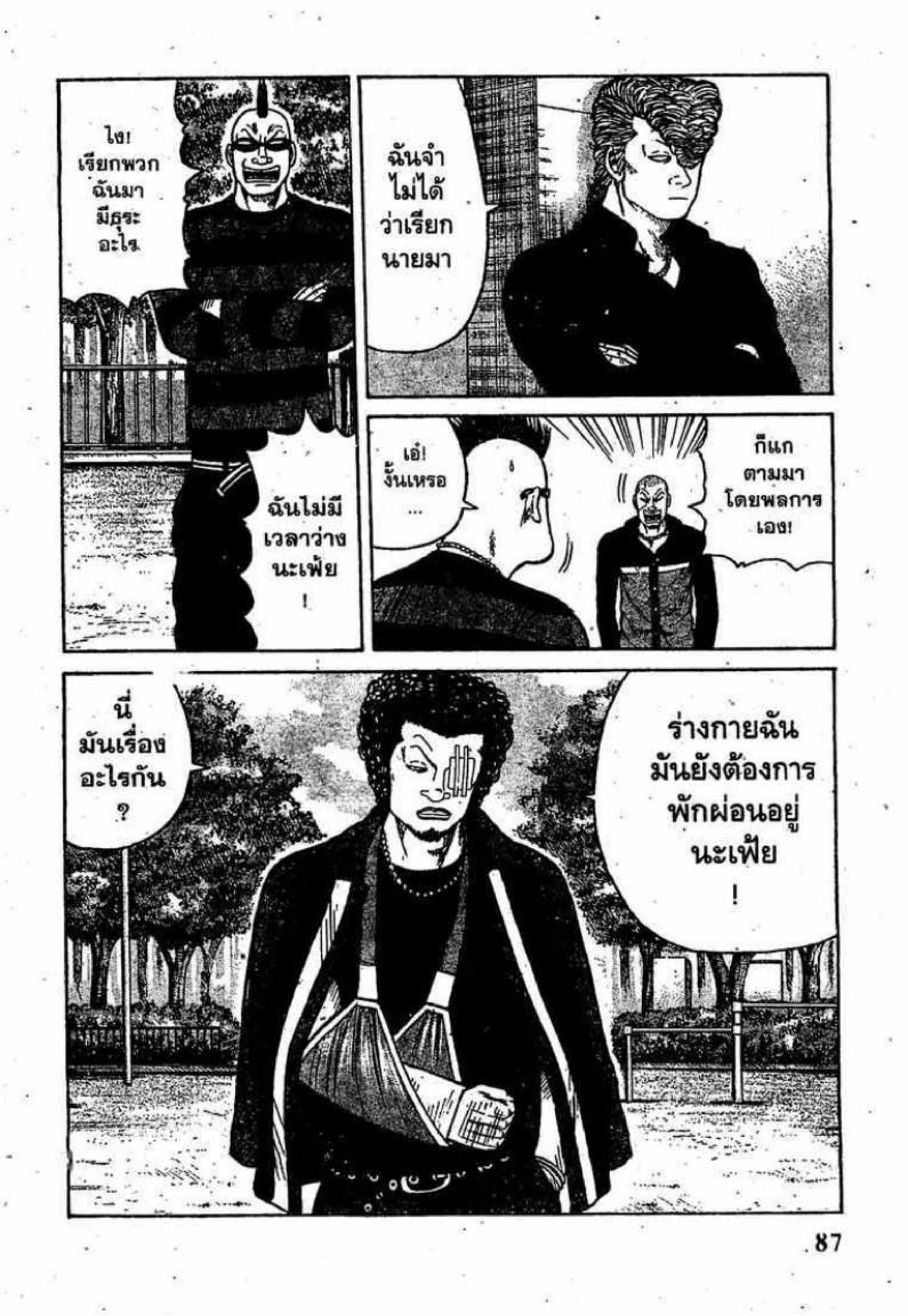 หน้า 35 จาก 52
