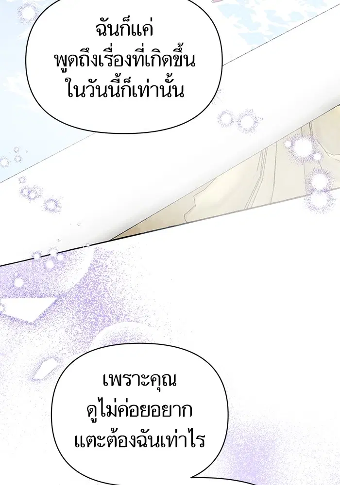 หน้า 70 จาก 139
