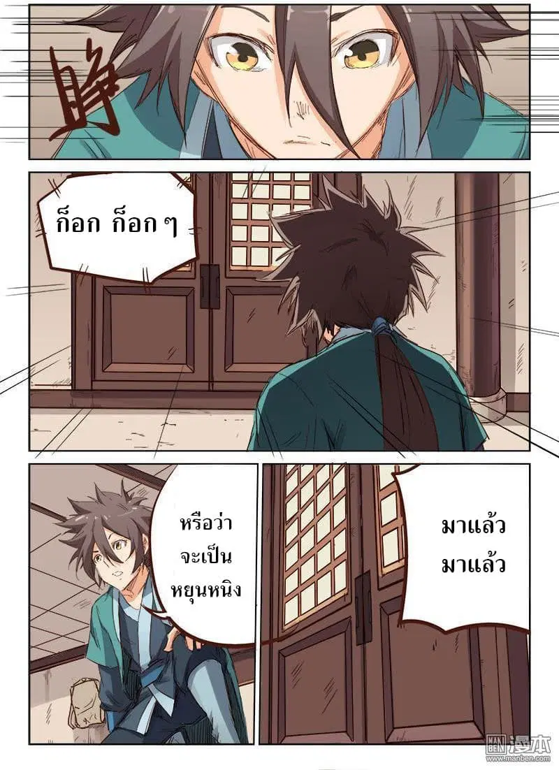 หน้า 6 จาก 10