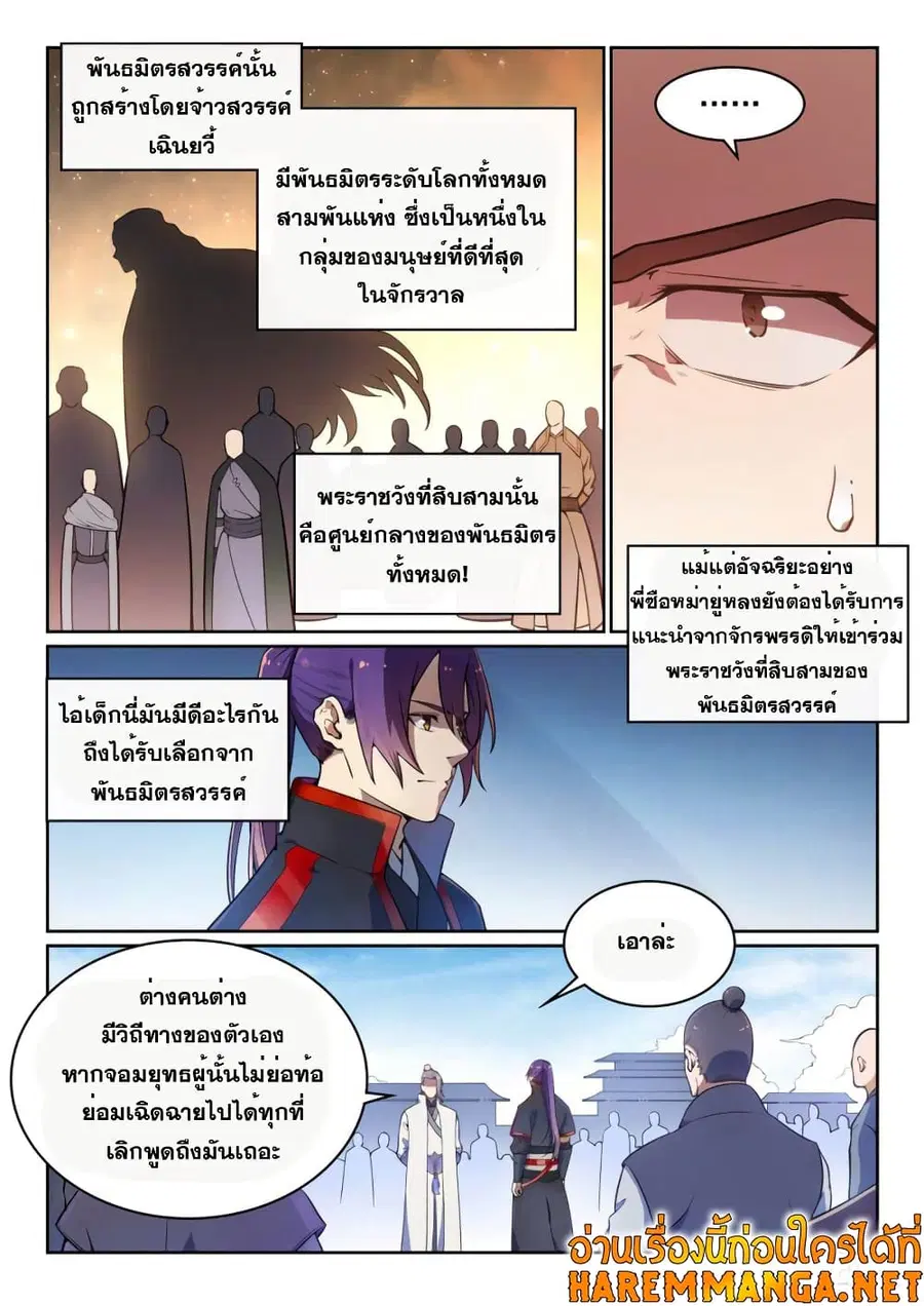 หน้า 6 จาก 13