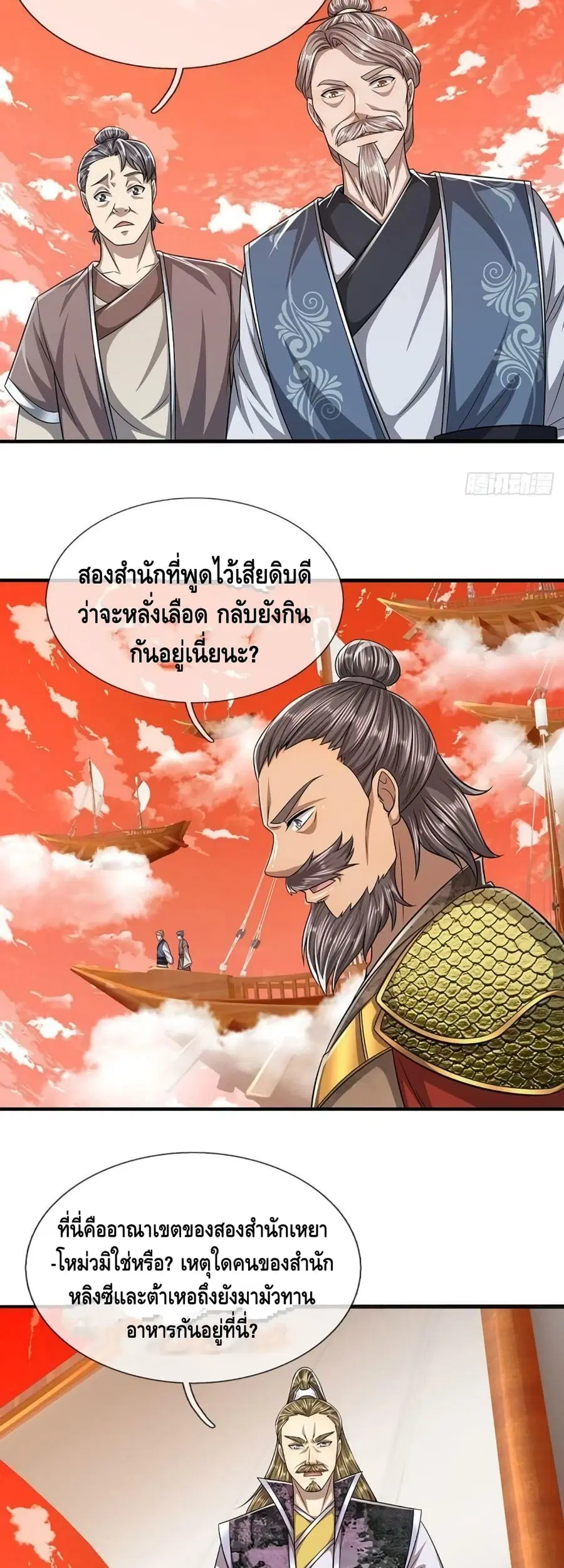 หน้า 16 จาก 32