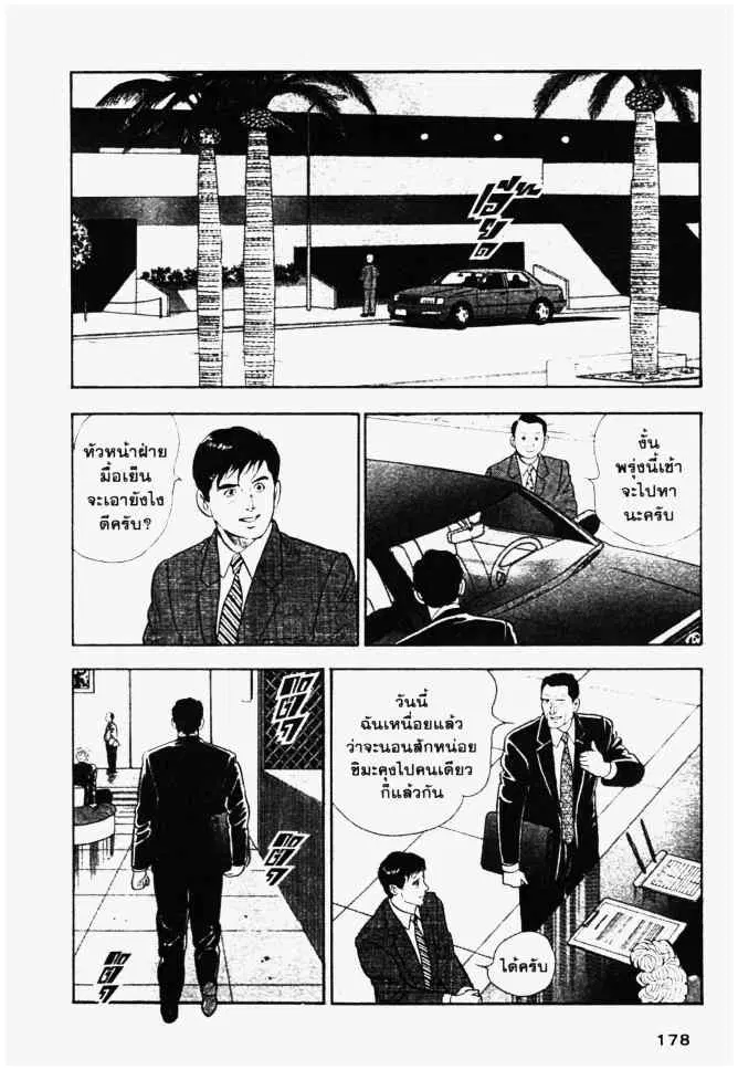 หน้า 8 จาก 20