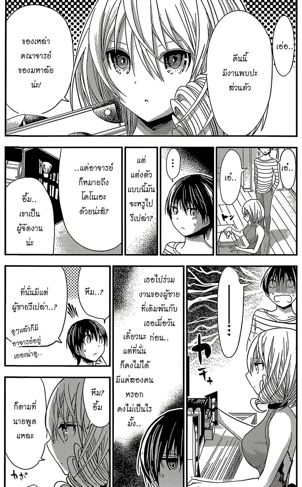 หน้า 3 จาก 9