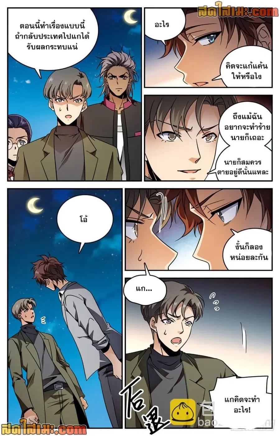 หน้า 10 จาก 14