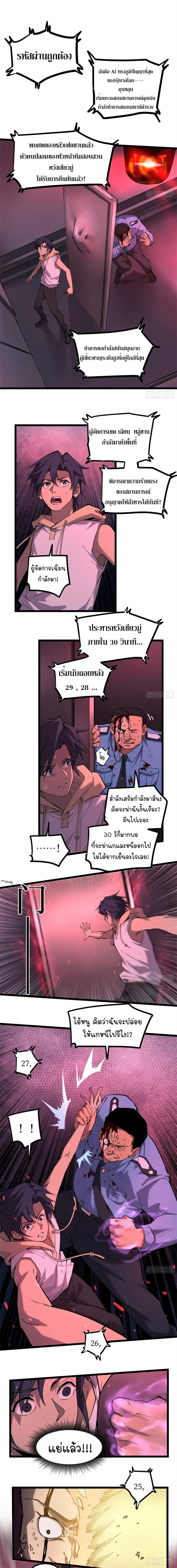 หน้า 2 จาก 36