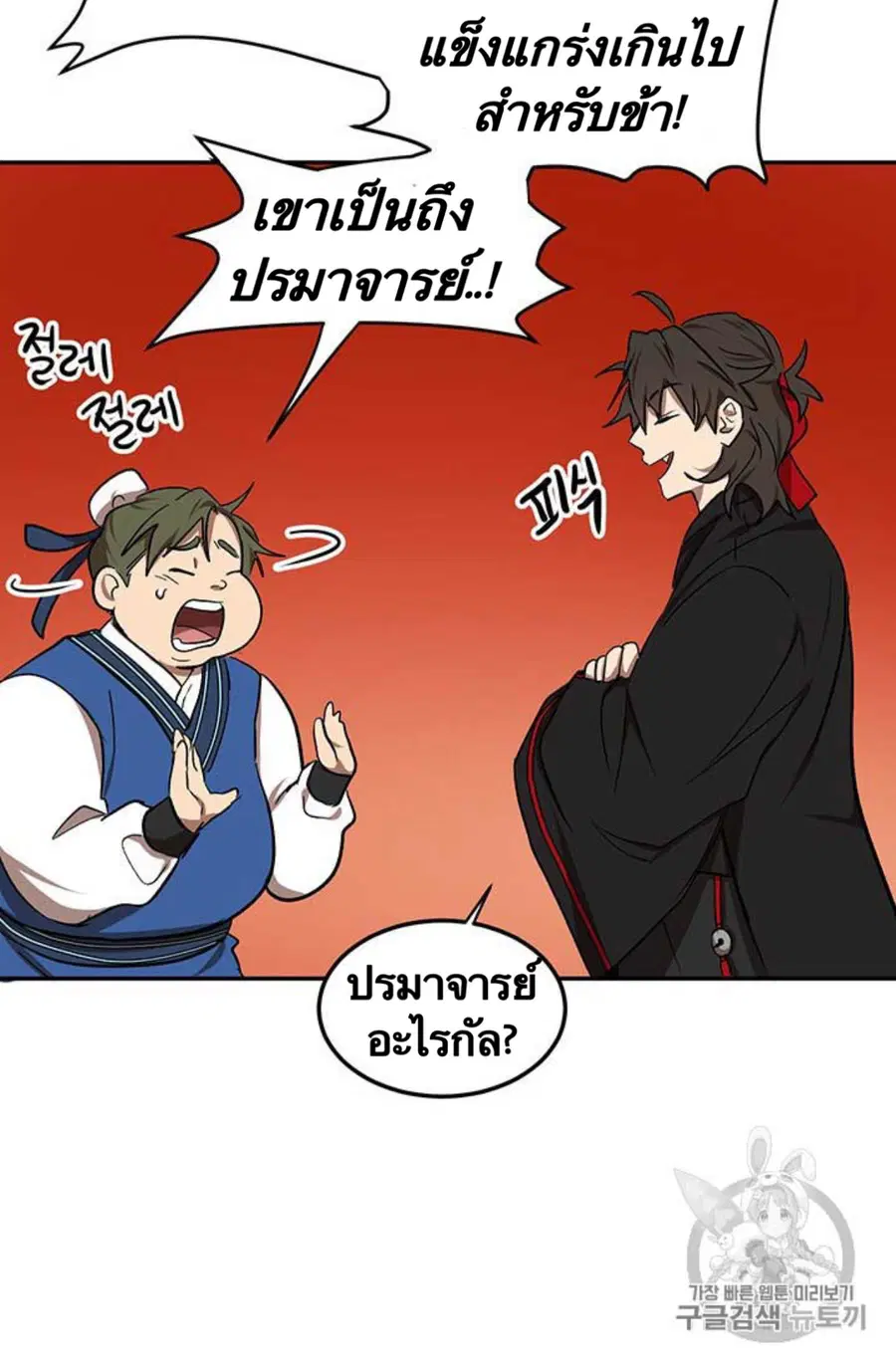 หน้า 84 จาก 103