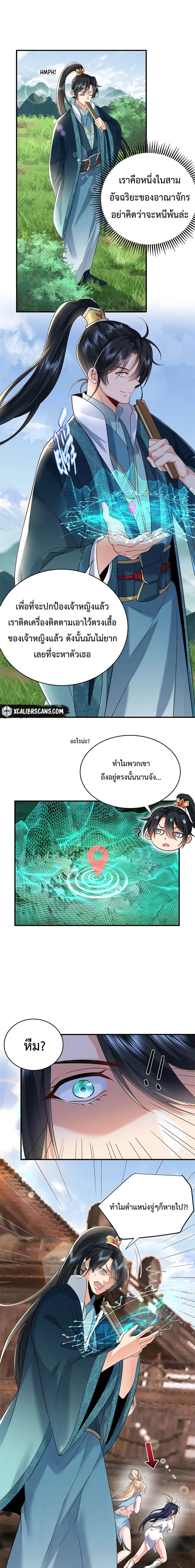 หน้า 2 จาก 8