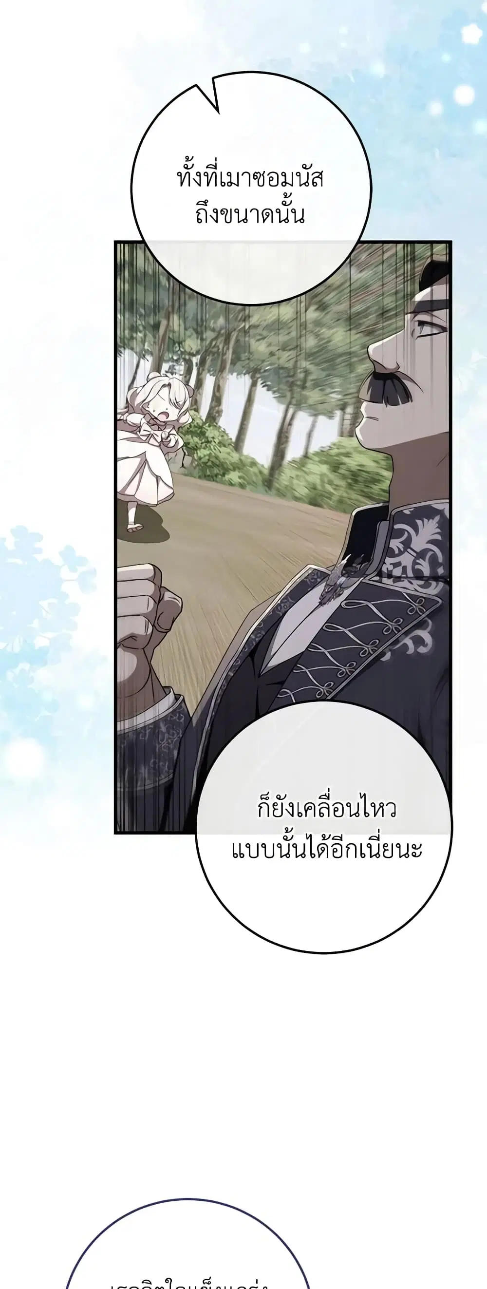 หน้า 38 จาก 42