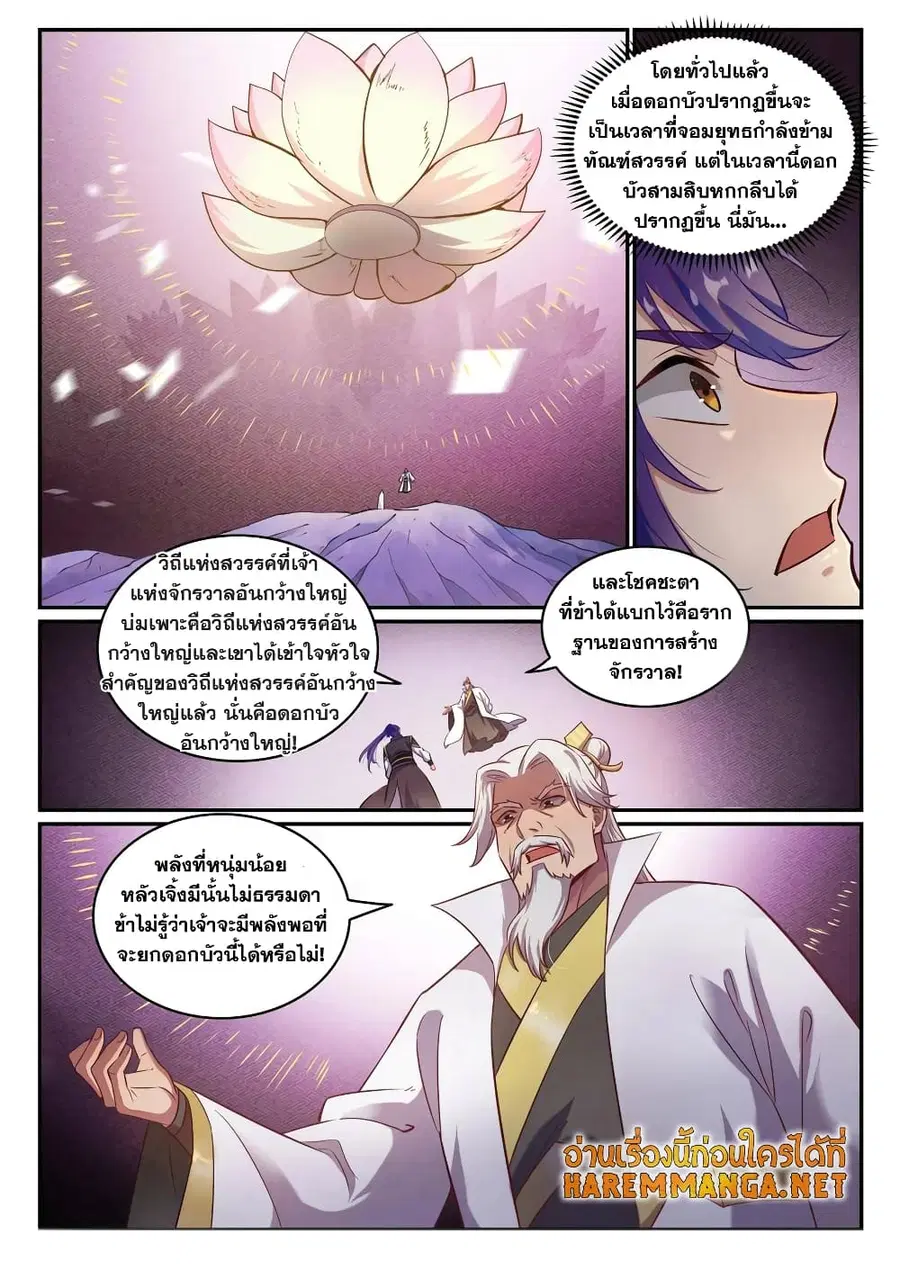 หน้า 12 จาก 13