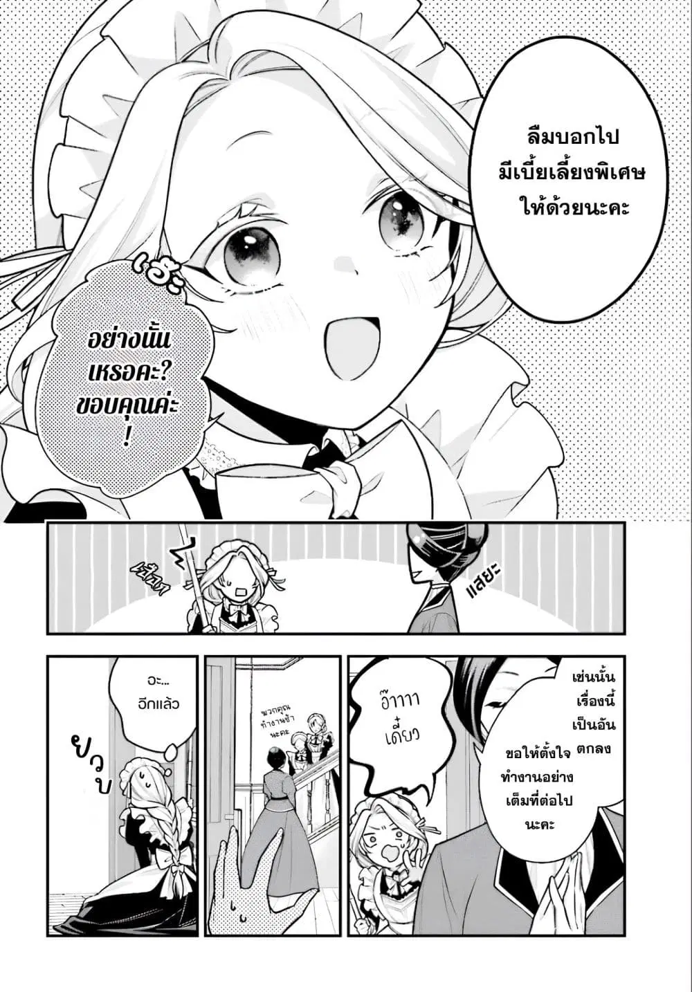 หน้า 18 จาก 31