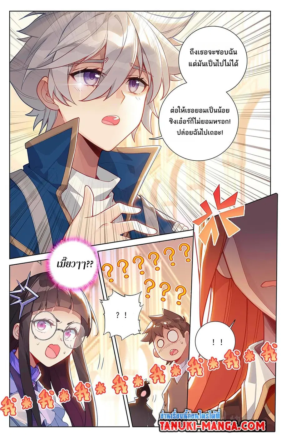หน้า 3 จาก 12