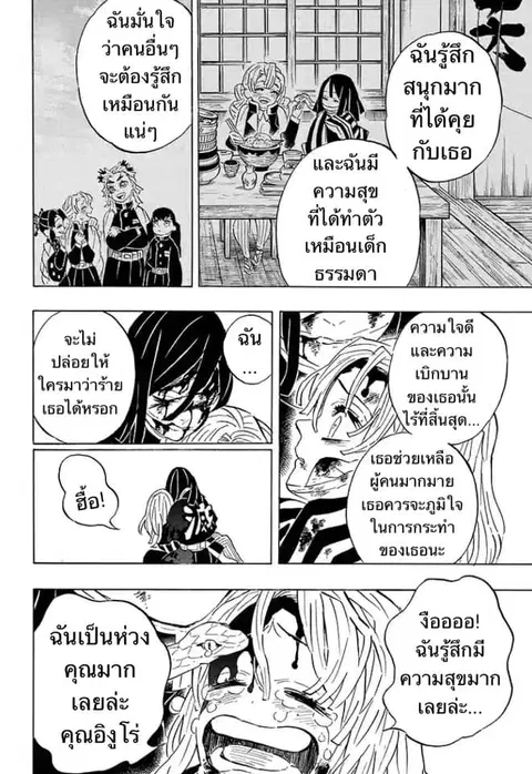 หน้า 12 จาก 20