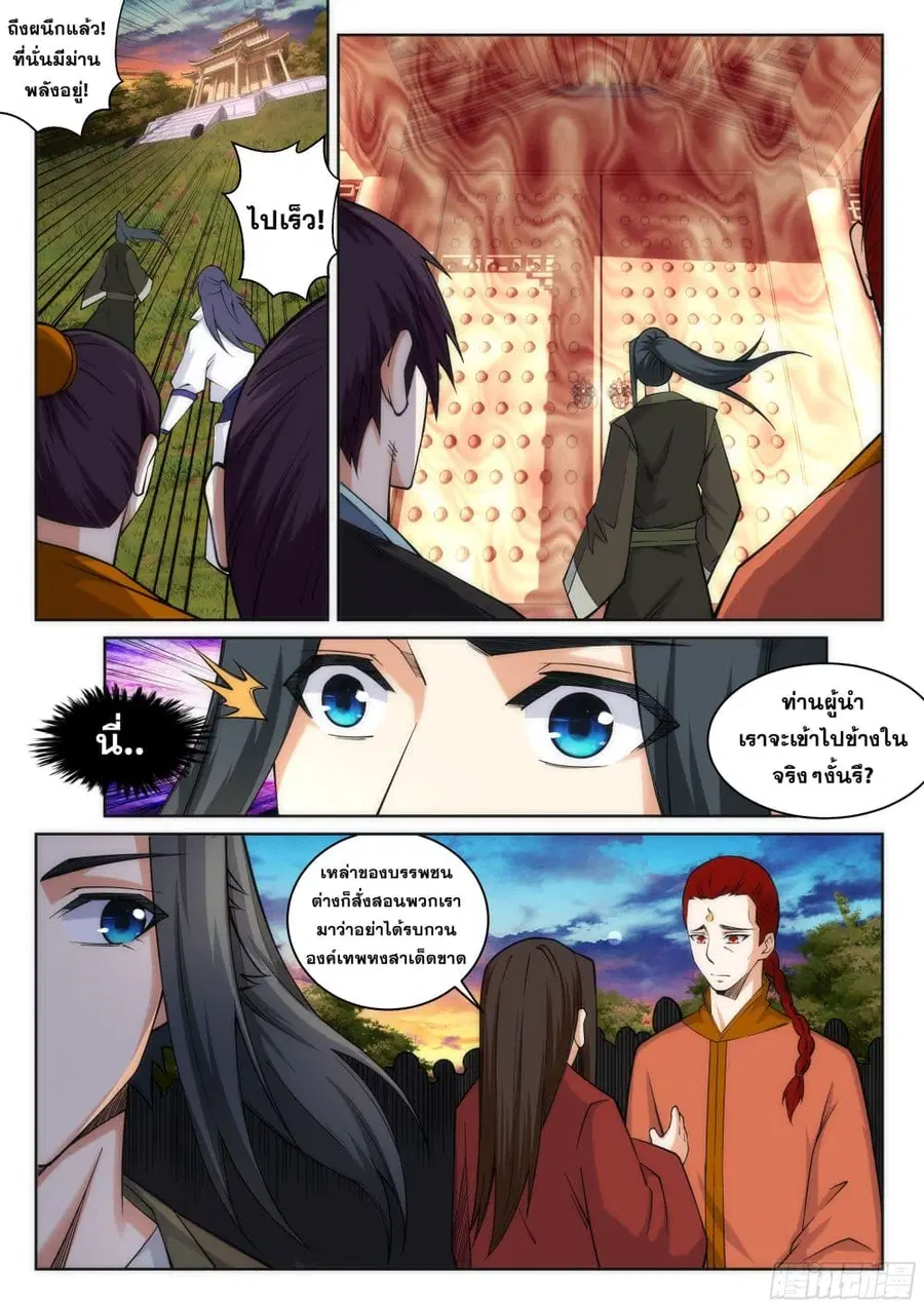 หน้า 2 จาก 12