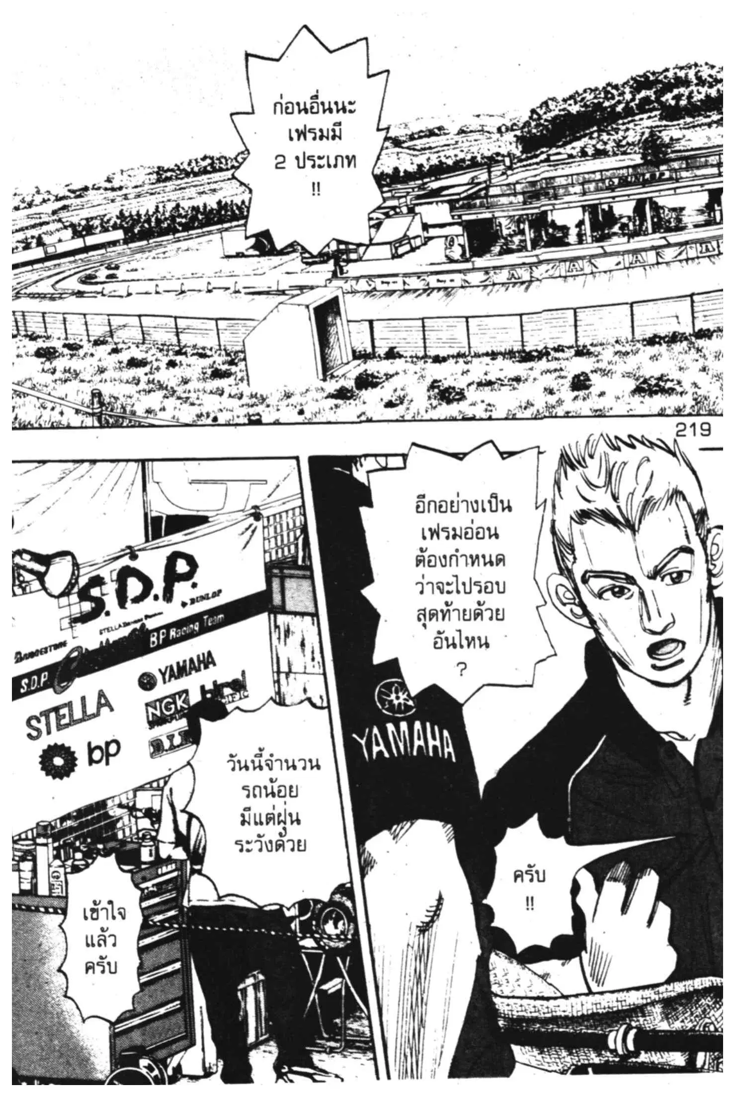 หน้า 9 จาก 55
