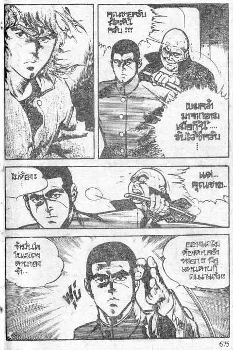 หน้า 4 จาก 23