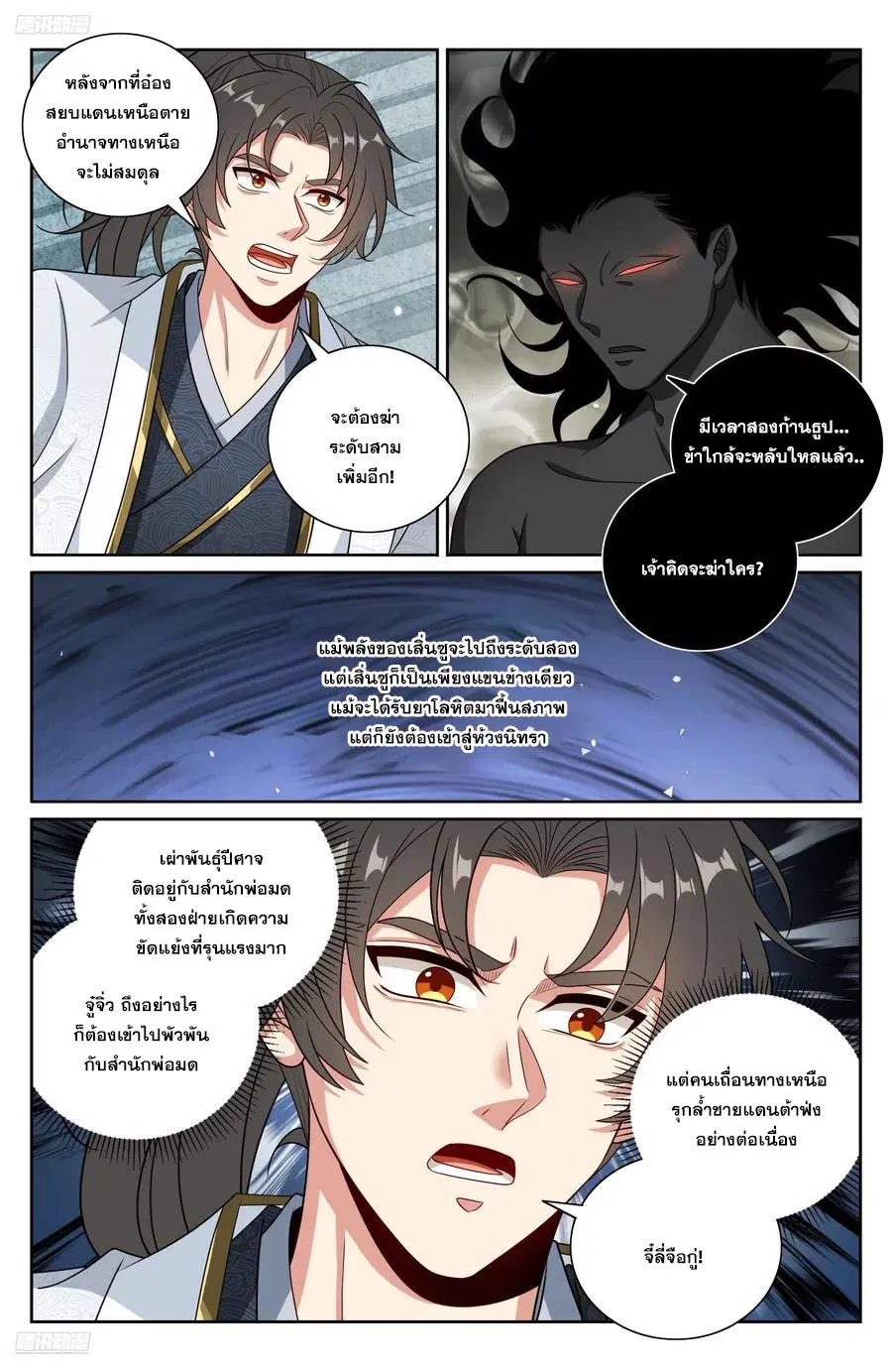 หน้า 1 จาก 20