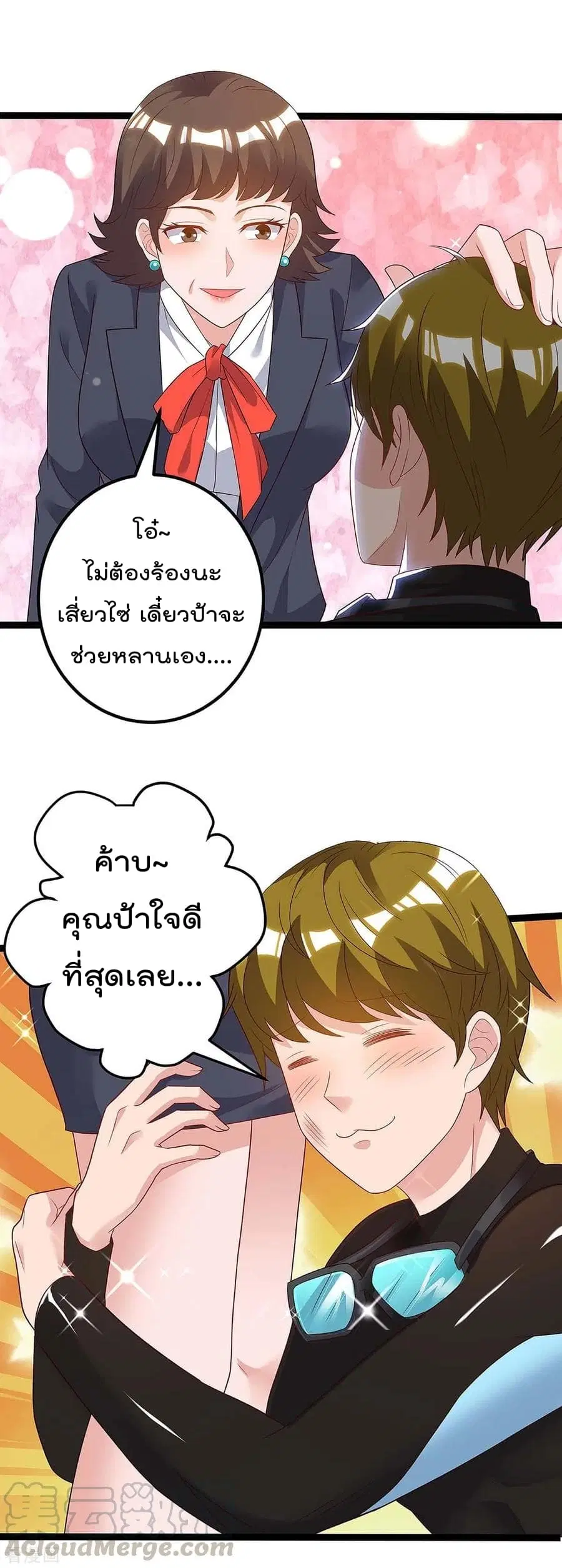 หน้า 2 จาก 28