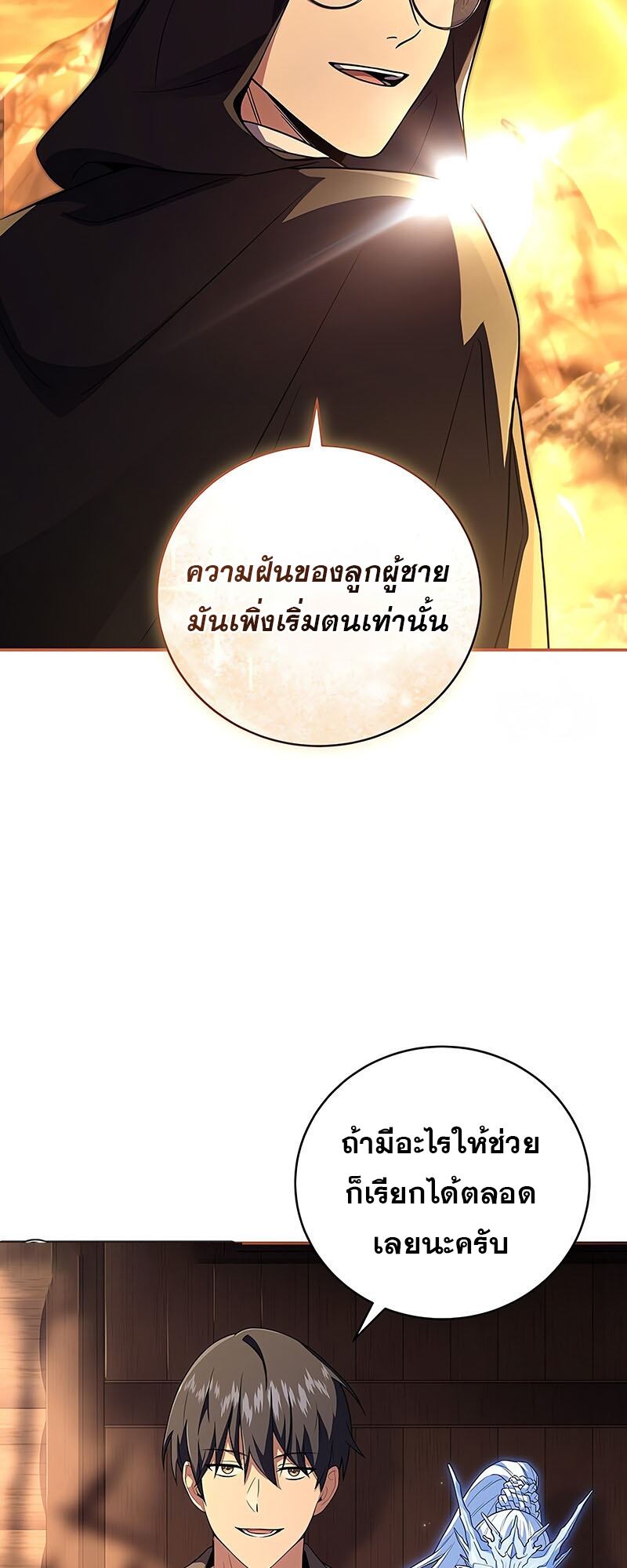 หน้า 63 จาก 69
