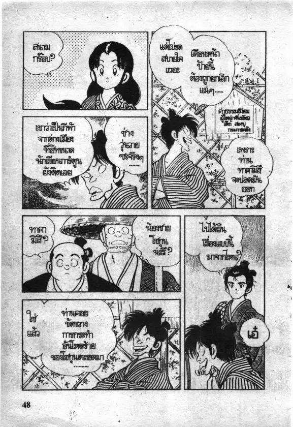 หน้า 10 จาก 18