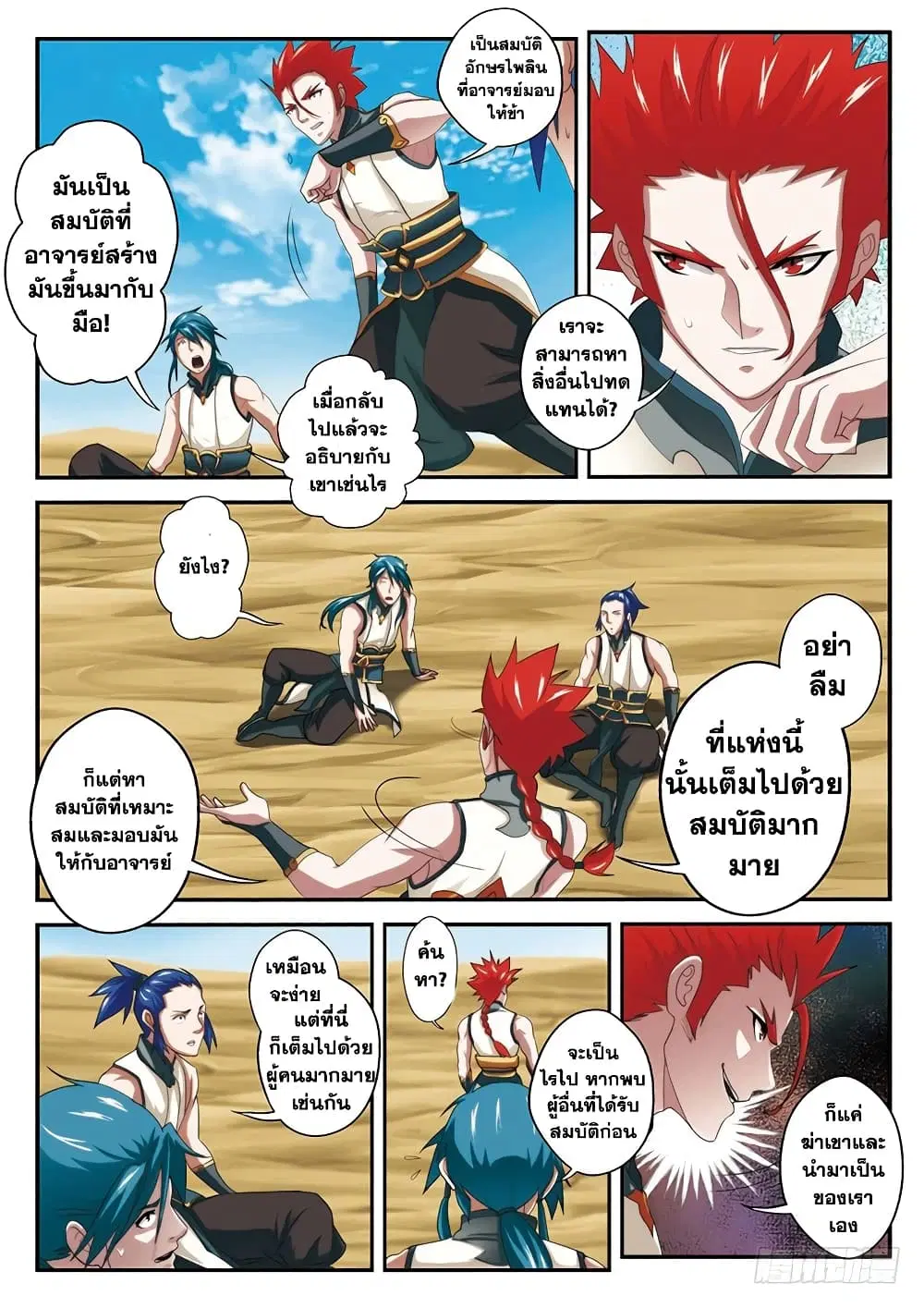 หน้า 12 จาก 14