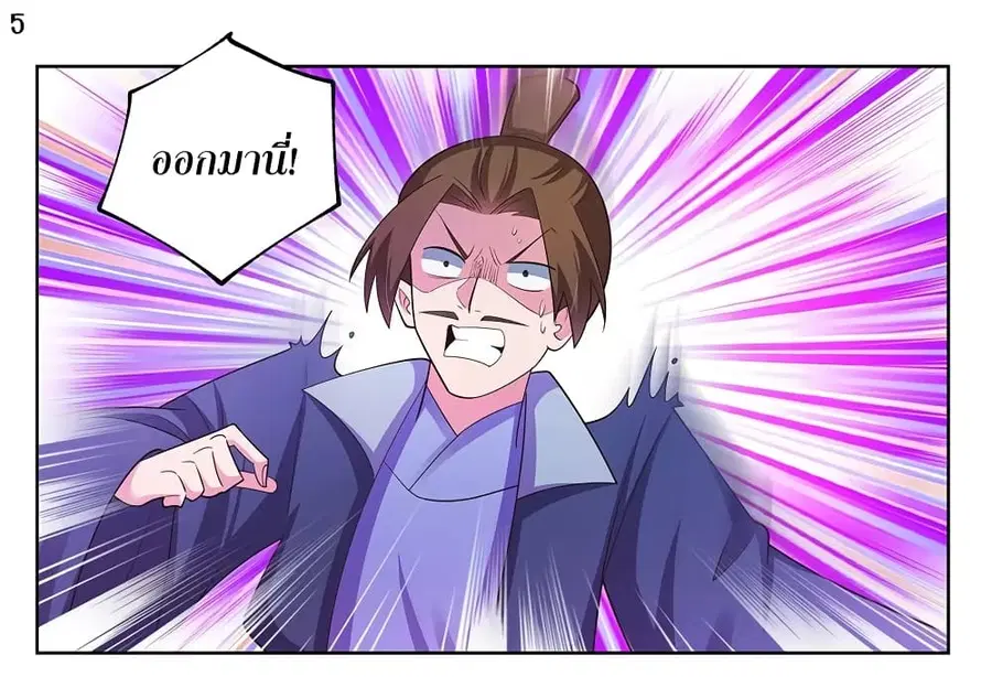 หน้า 6 จาก 23