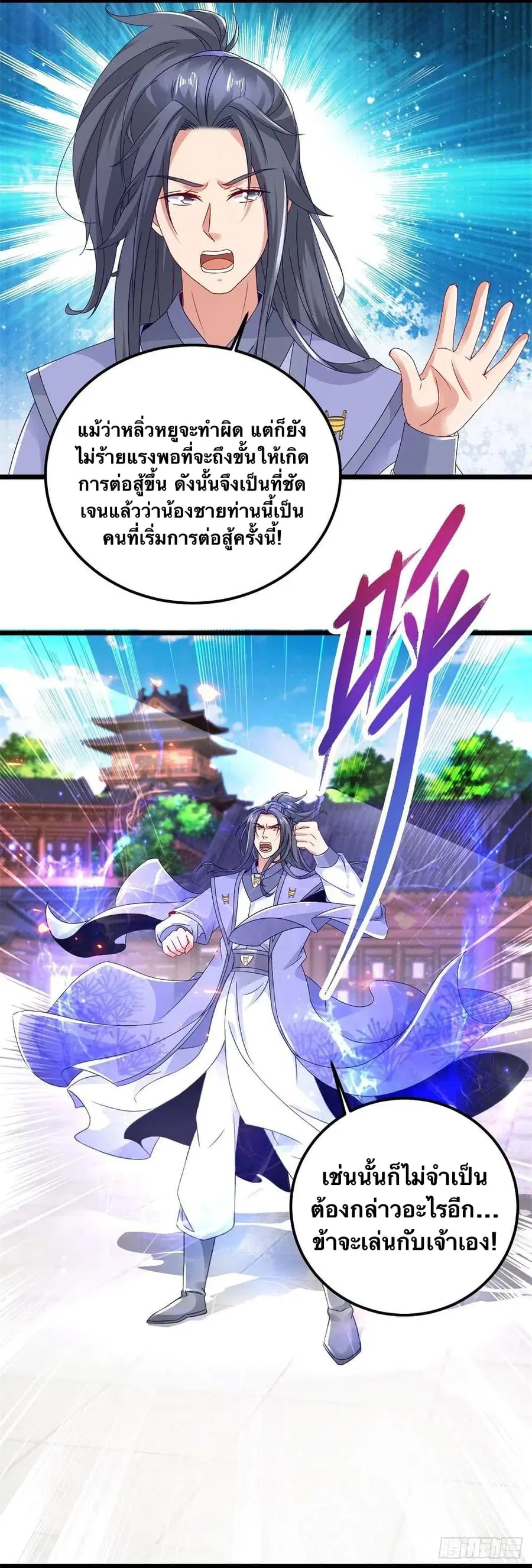 หน้า 3 จาก 24
