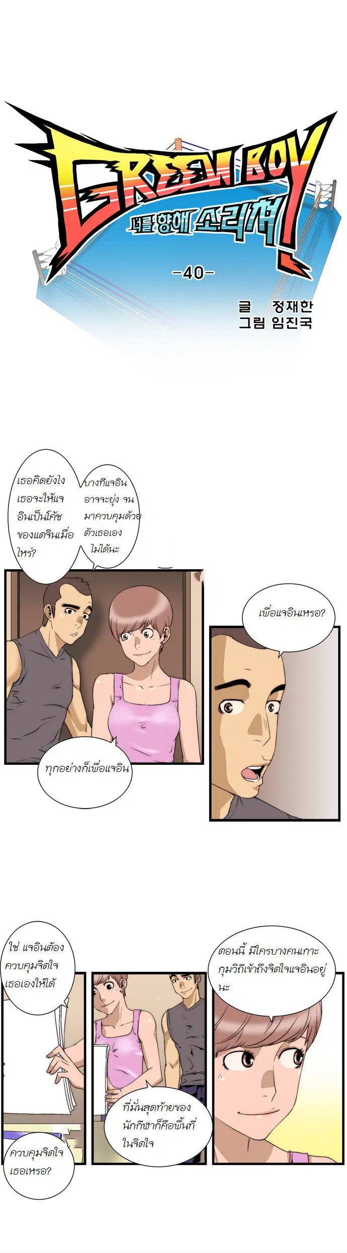 หน้า 5 จาก 18