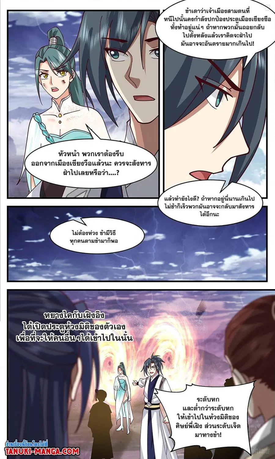 หน้า 8 จาก 12