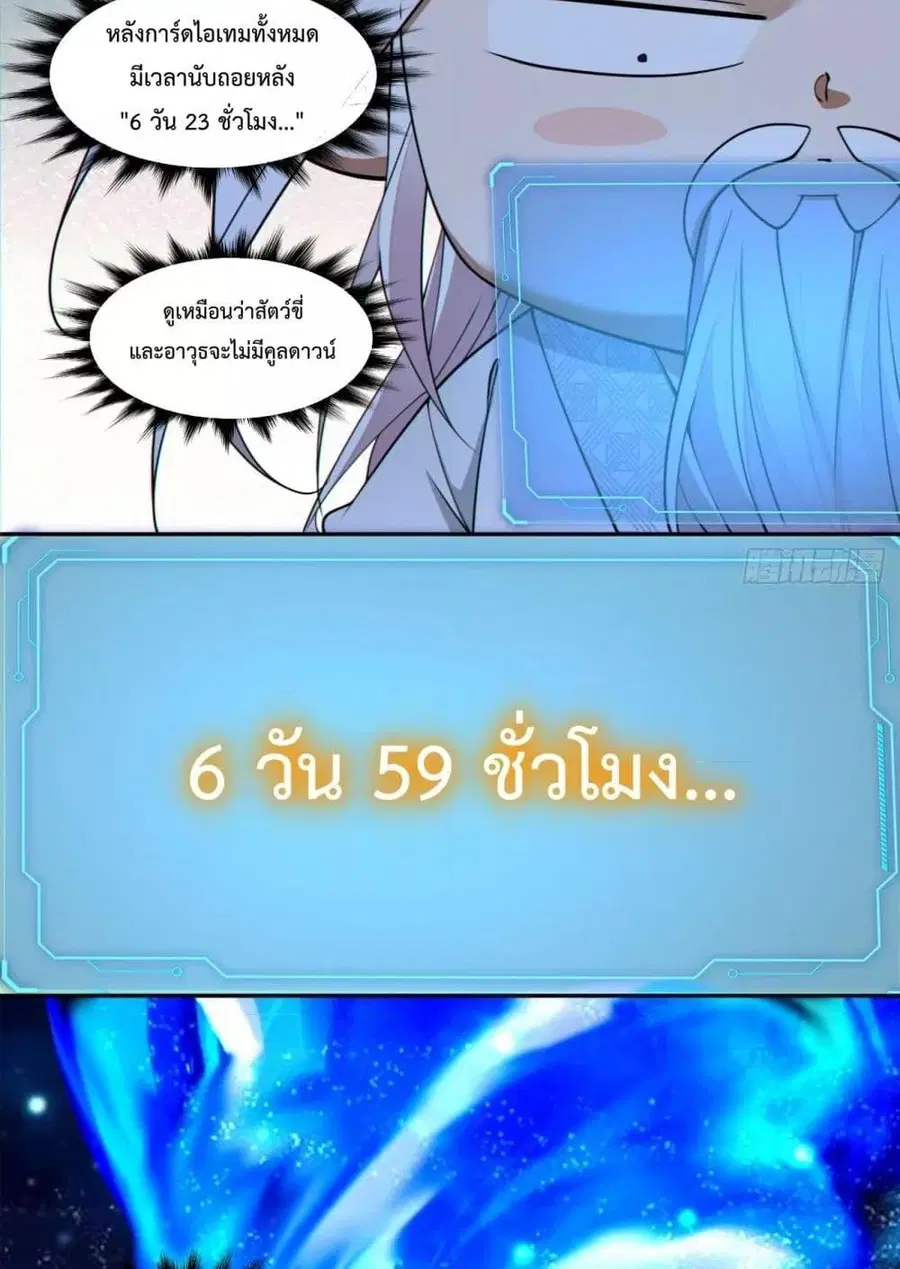 หน้า 28 จาก 52