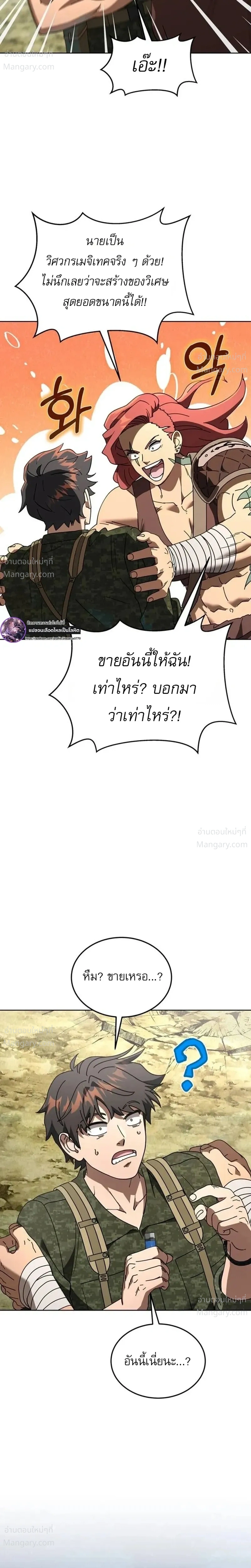 หน้า 20 จาก 34