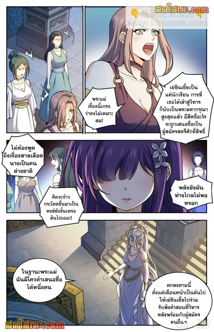 หน้า 10 จาก 14