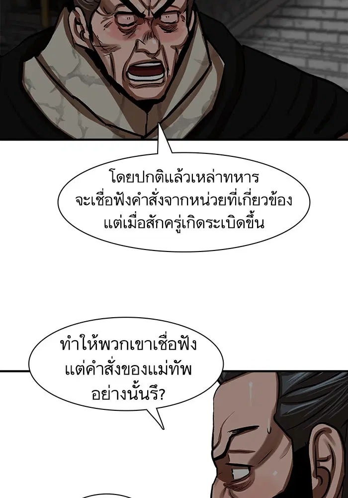 หน้า 54 จาก 96