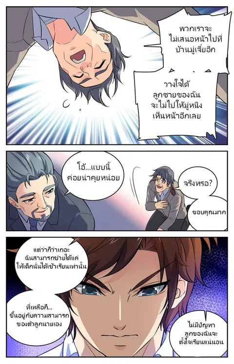 หน้า 6 จาก 11