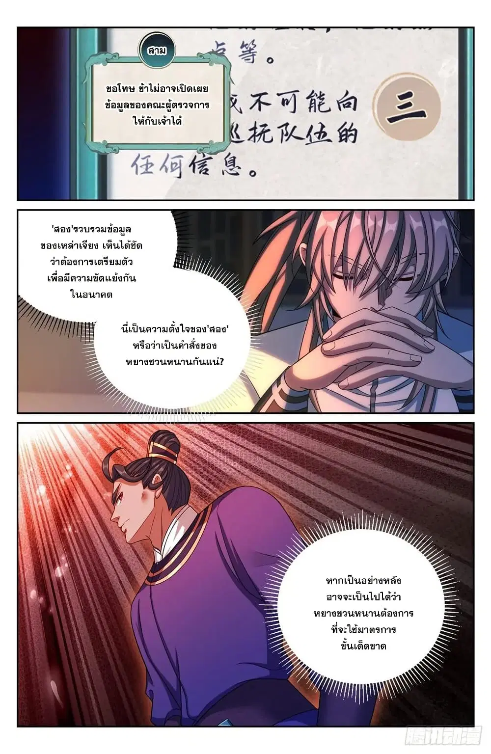 หน้า 13 จาก 15