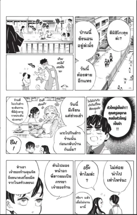 หน้า 17 จาก 48