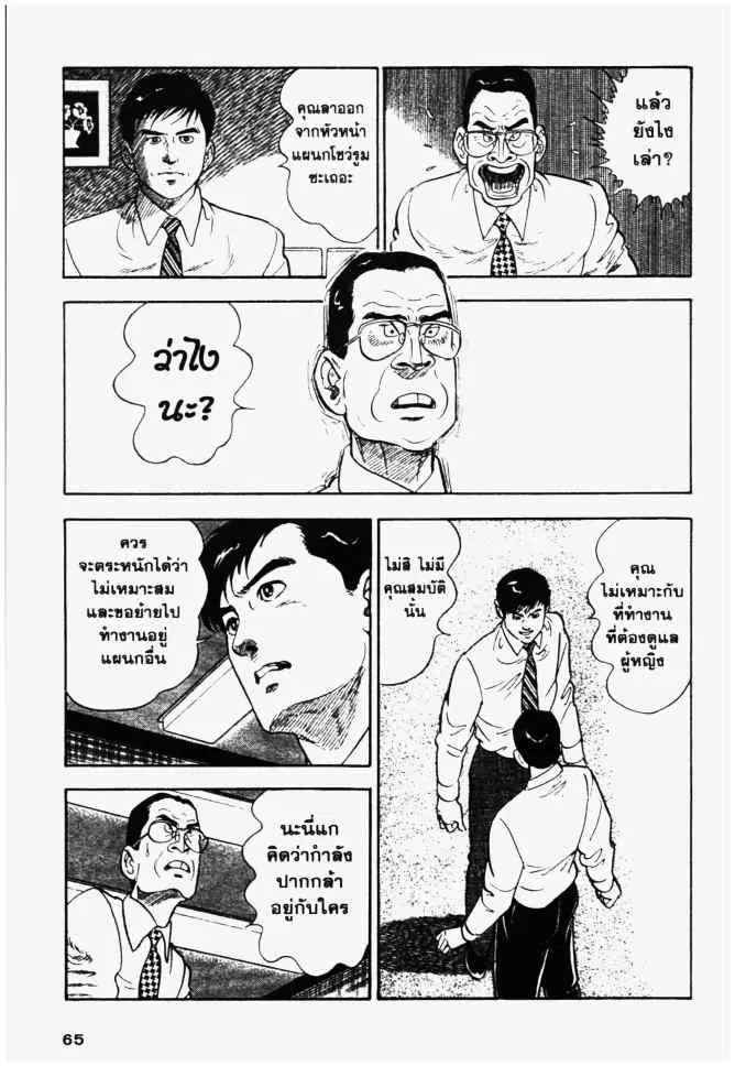 หน้า 5 จาก 20