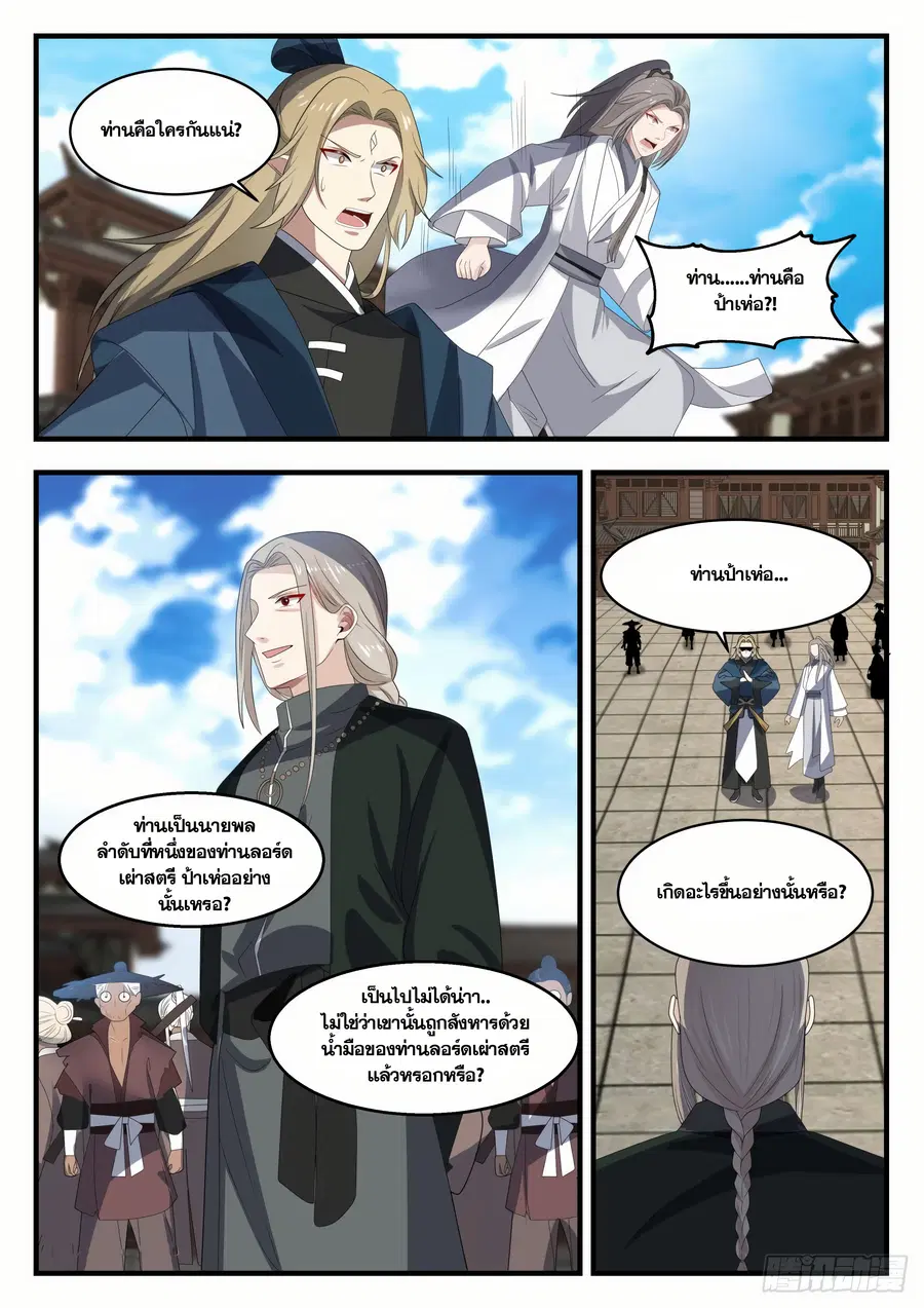 หน้า 2 จาก 12