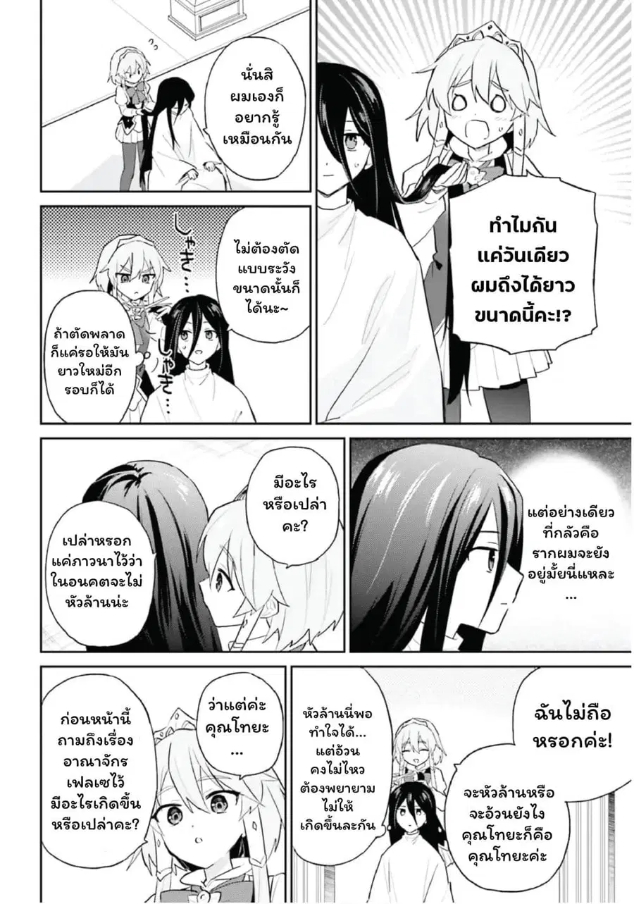 หน้า 11 จาก 29