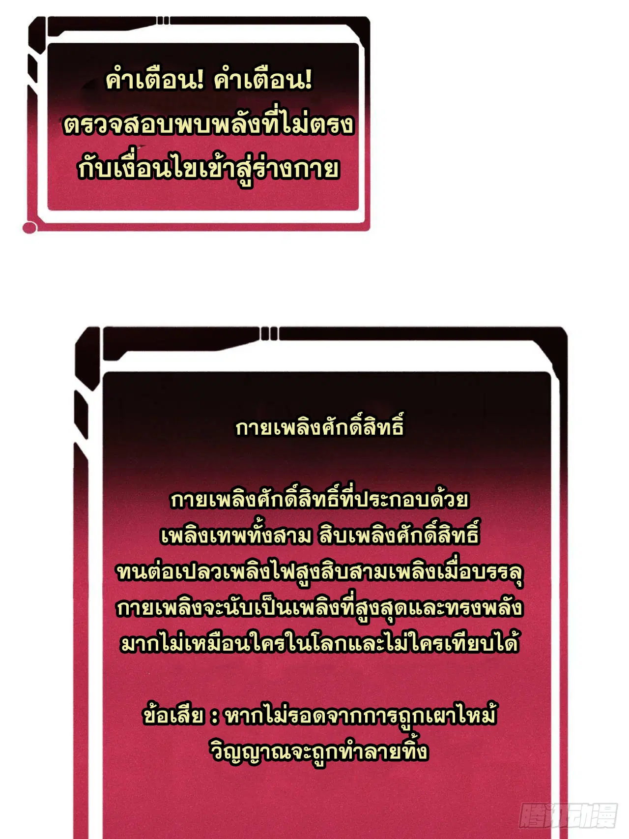 หน้า 11 จาก 103