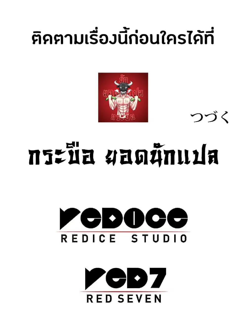หน้า 80 จาก 80