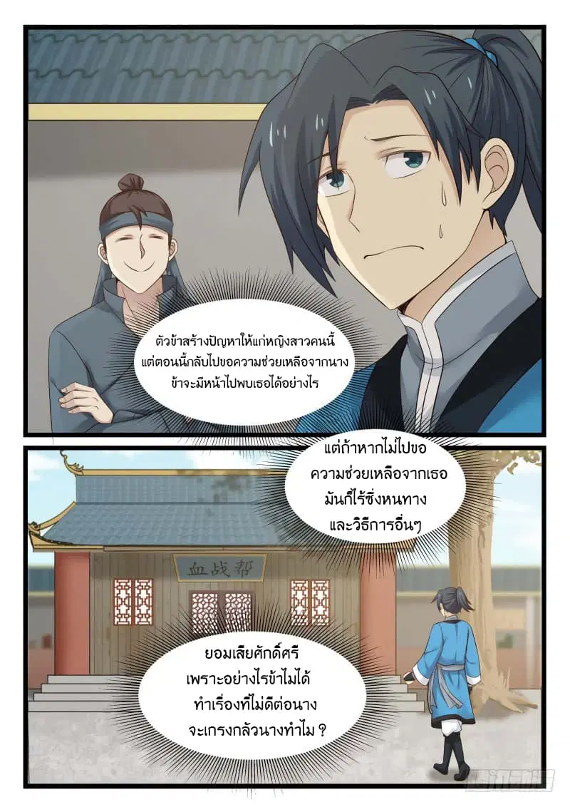 หน้า 5 จาก 18