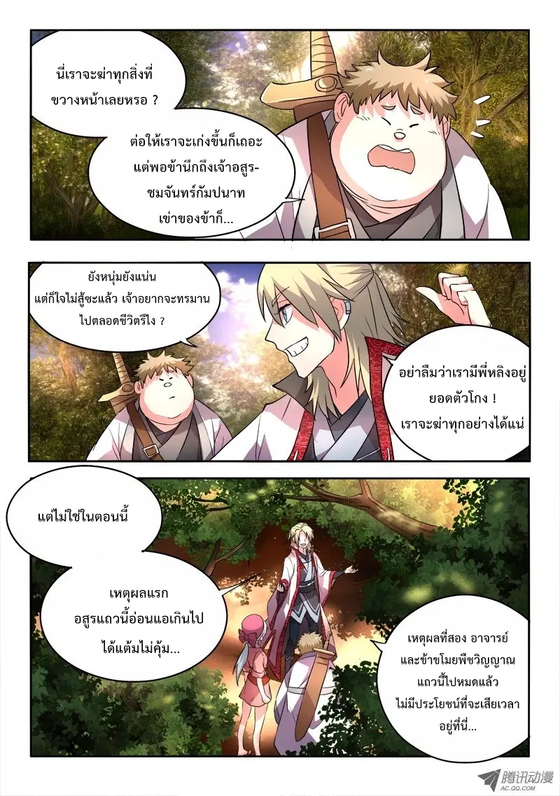 หน้า 3 จาก 10